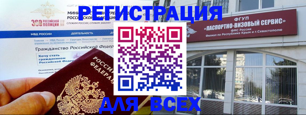 прописка иностранных граждан в Мончегорске